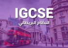 What Is IGCSE ? A Complete Overview for Students and Parents